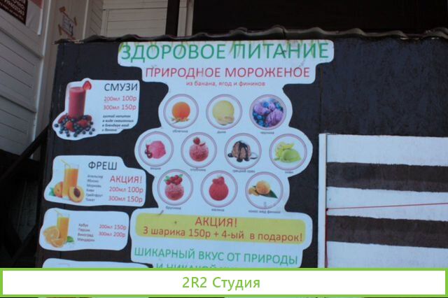Свежевыжатый сок на пляже в Адлере, 2022