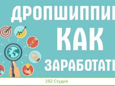 Свой магазин на маркетплейс из любого региона