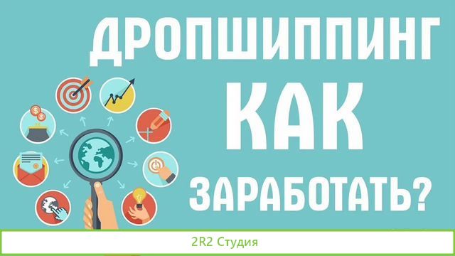 Свой магазин на маркетплейс из любого региона