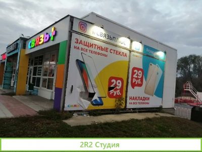 Связь Винокурова 44В салон продам готовый бизнес