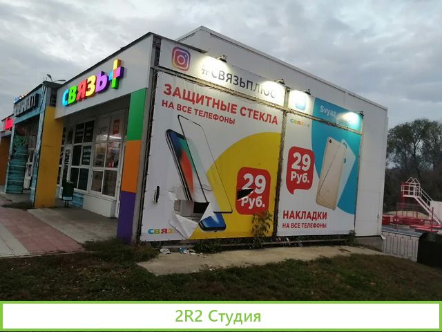 Связь Винокурова 44В салон продам готовый бизнес