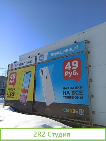 Связь Винокурова 44В салон продам готовый бизнес