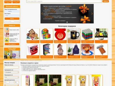 Связка из 2 интернет-магазинов подарков товар