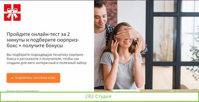 Связка из 2 интернет-магазинов подарков товар