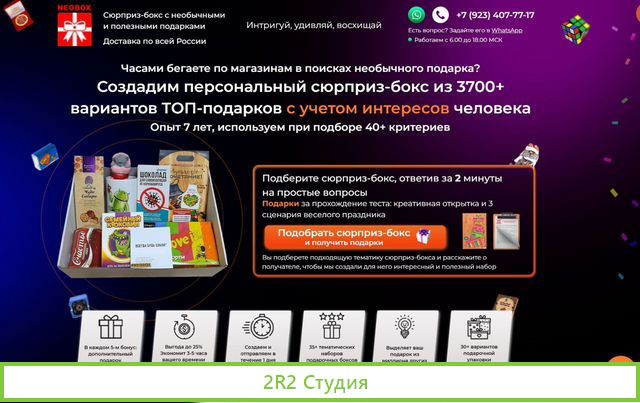 Связка из 2 интернет-магазинов подарков товар