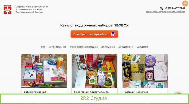 Связка из 2 интернет-магазинов подарков товар