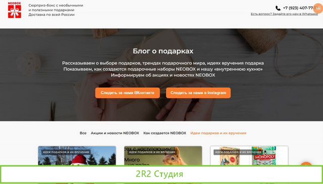 Связка из 2 интернет-магазинов подарков товар