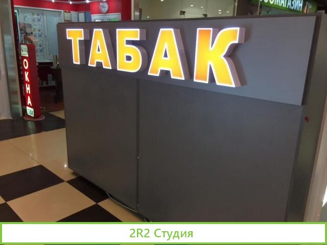 Табачный Бизнес с прибылью