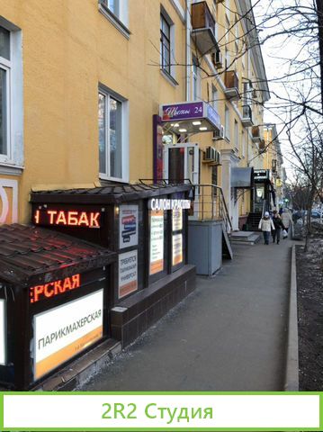 Табачный магазин