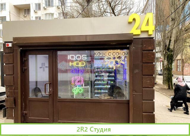 Табачный магазин