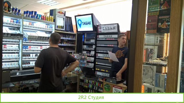 Табачный магазин