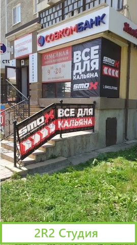 Табачный магазин / Доход от 100 т.р