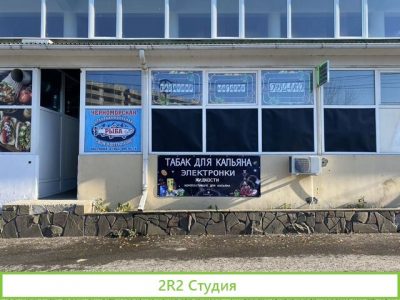 Табачный магазин Готовый бизнес