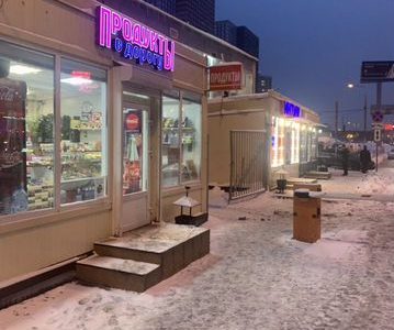 Табак Продукты Магазин