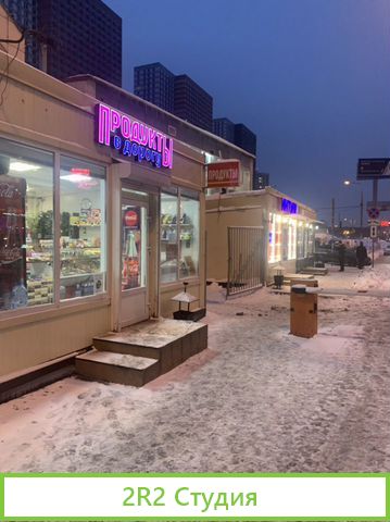 Табак Продукты Магазин