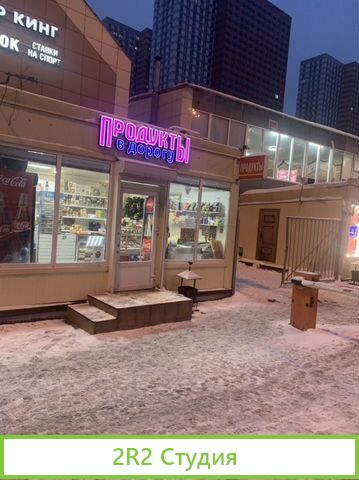 Табак Продукты Магазин