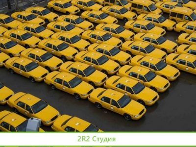 Таксопарк. Готовый бизнес