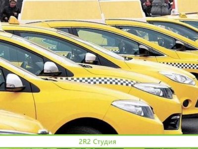 Таксопарк на Молодежной в Москве