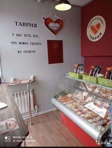 Таврия Магазин