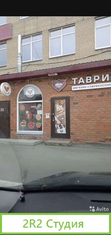 Таврия Магазин