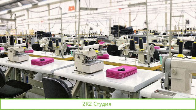 Текстильное производство с доходом 940.000