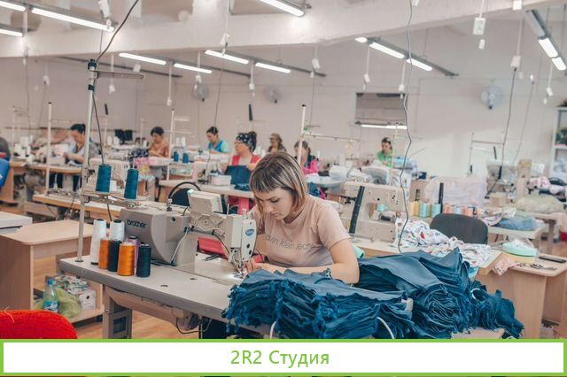 Текстильное производство с доходом 940.000