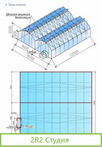 Теплица 500 кв.м. рядом с поселком Ленина