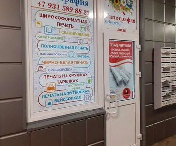 Типография