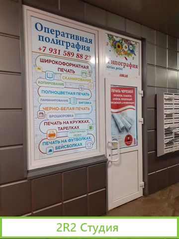 Типография