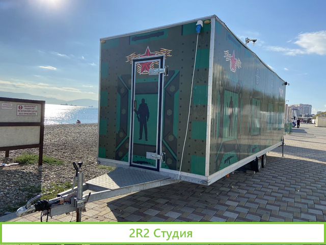 Тир на колесах