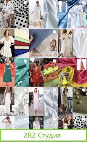 Ткани и фурнитура