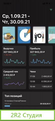 Точка по продаже аксессуаров для смартфонов