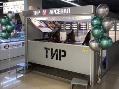 Точка тира