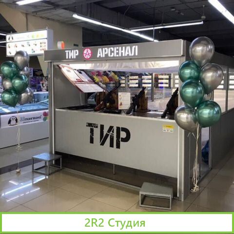 Точка тира