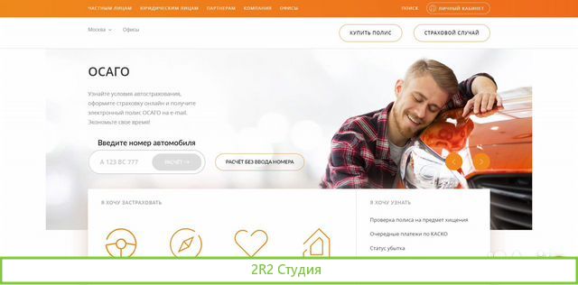 Топовый Готовый бизнес на страховании Осаго