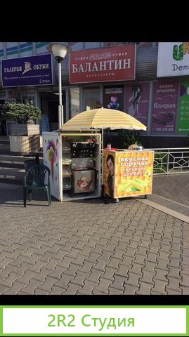 Торговая точка