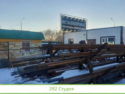 Торговая точка для реализации металла и токарка