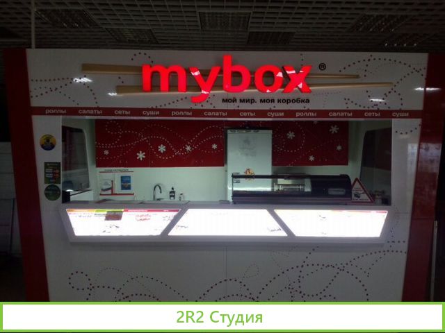 Торговая точка по приготовлению суши Саранск