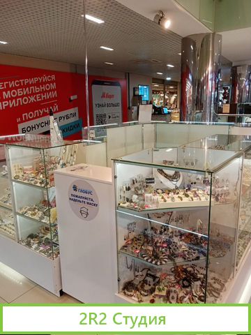 Торговый остров с ювелирной бижутерией и нат.камн