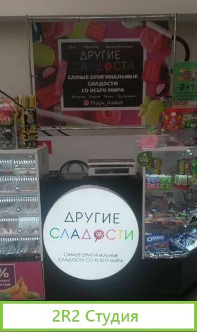 Торговый островок