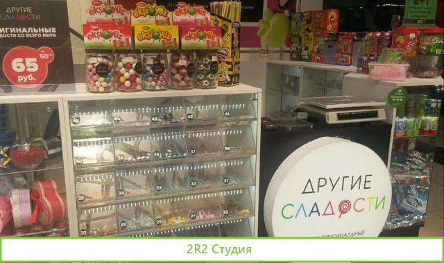 Торговый островок