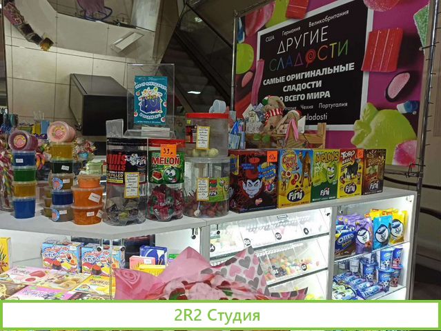 Торговый островок