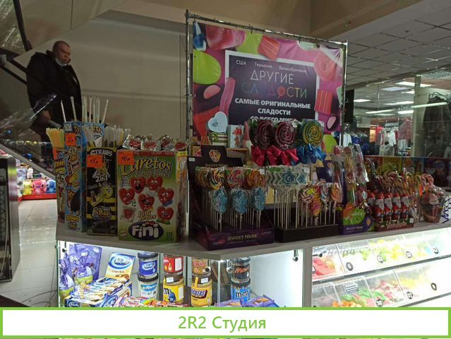 Торговый островок