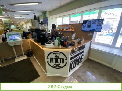 Торговый островок кофе с собой