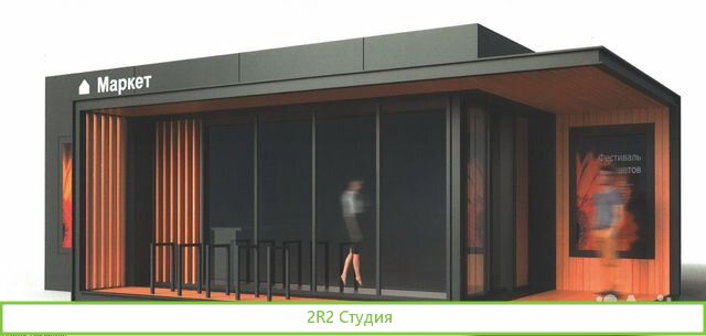 Торговый павильон