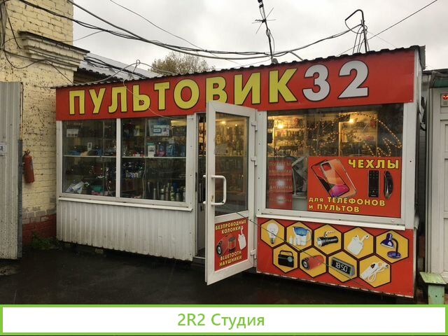 Торговый павильон