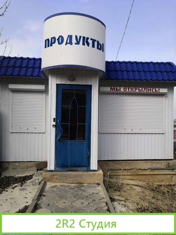 Торговый павильон