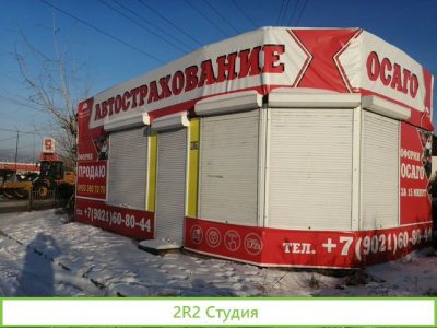 Торговый павильон