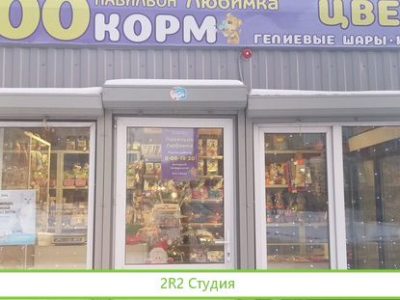 Торговый павильон б/у