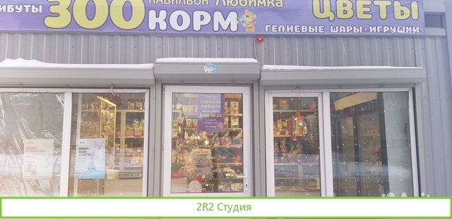 Торговый павильон б/у